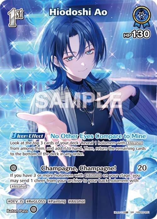 Image for Hiodoshi Ao (SR) (hBP05-051) - Hololive