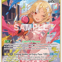 Image for Shiranui Flare (RR) (hBP05-067) - Hololive