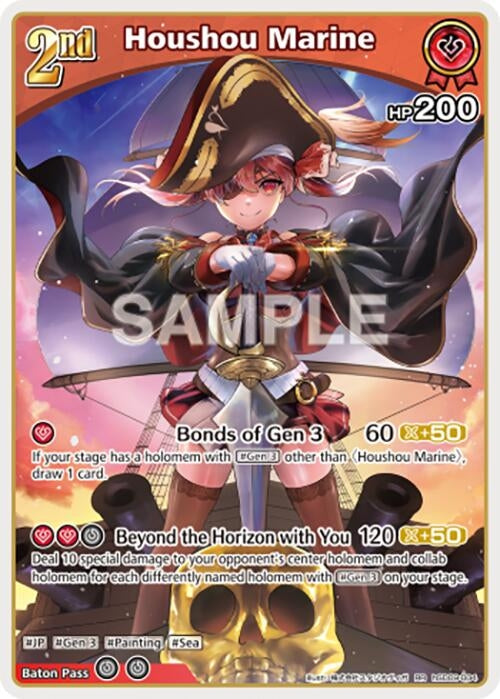 Image for Houshou Marine (RR) (hSD09-004) - Hololive